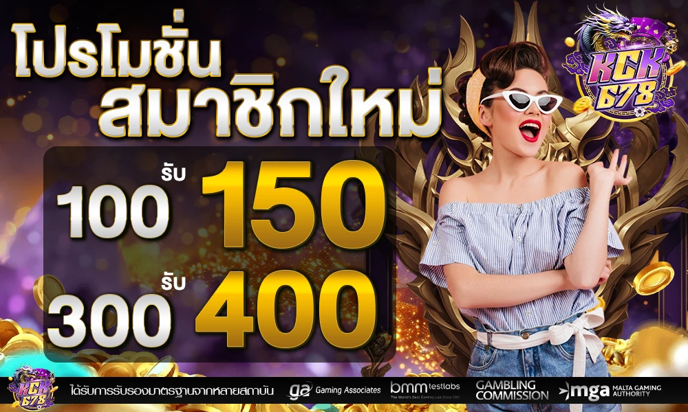 โปรโมชั่นสมาชิกใหม่_compressed